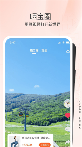 全球家精选最新版 v5.1.2 安卓版