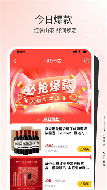 全球家精选最新版 v5.1.2 安卓版