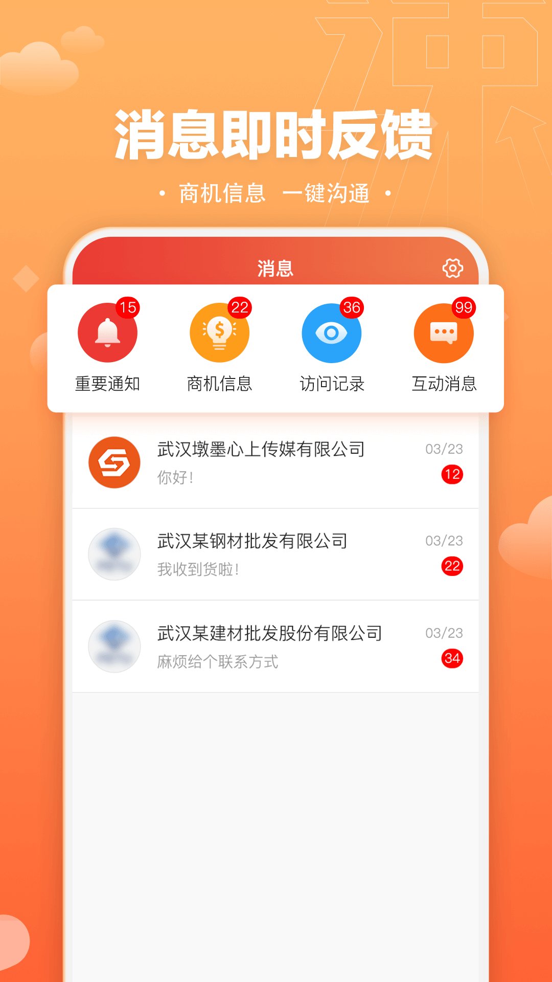 速易甬商家端最新版 v2.3.5 安卓版