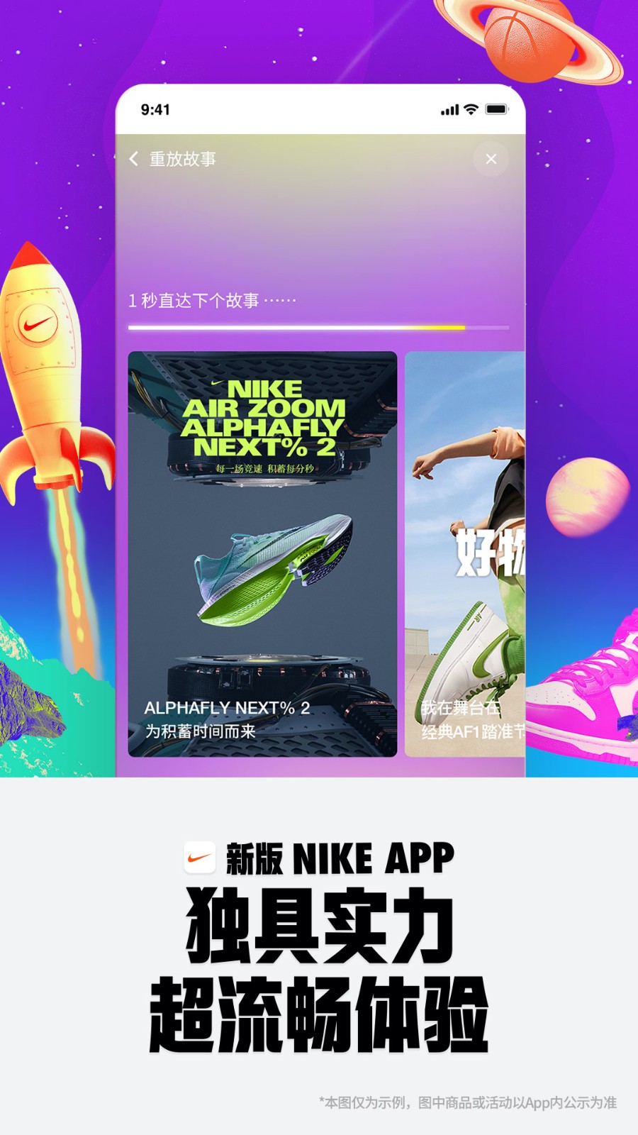 NIKE最新版 v24.49.1 安卓版