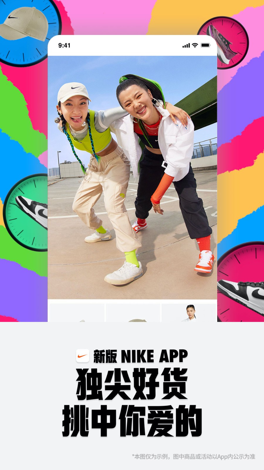 NIKE最新版 v24.49.1 安卓版