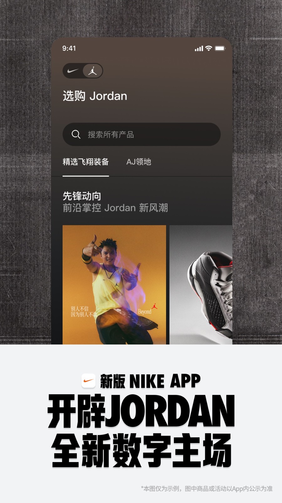 NIKE最新版 v24.49.1 安卓版