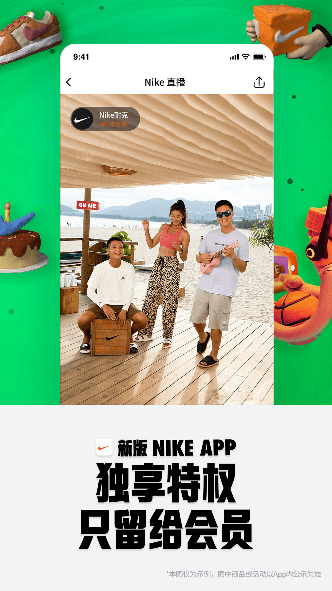 NIKE最新版 v24.49.1 安卓版