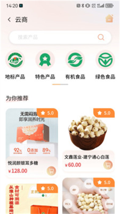 福农云 v1.2.030 安卓版