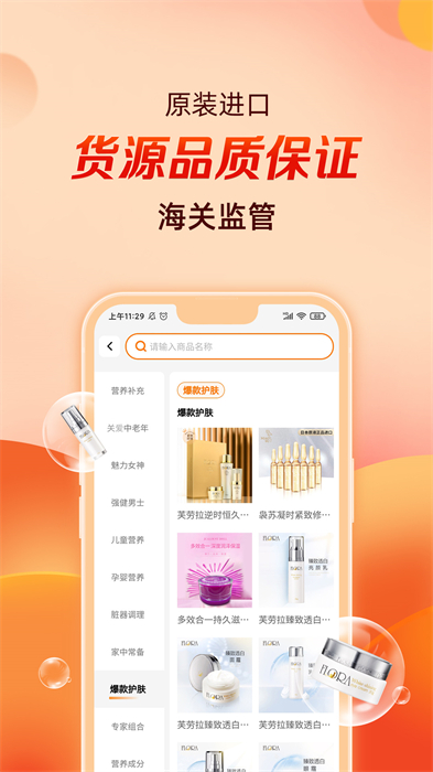 槟购跨境电商平台 v7.09 安卓版