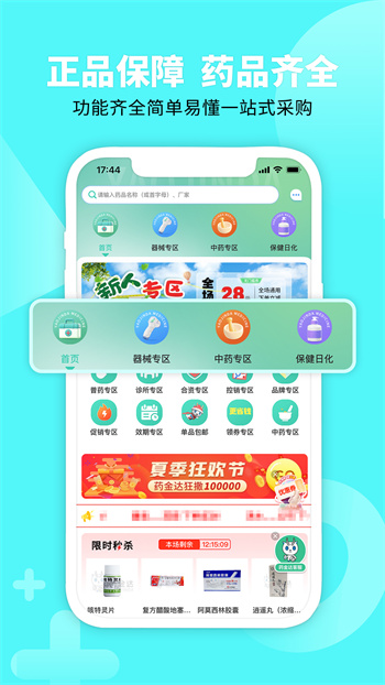 药金达app v1.4.2 安卓版