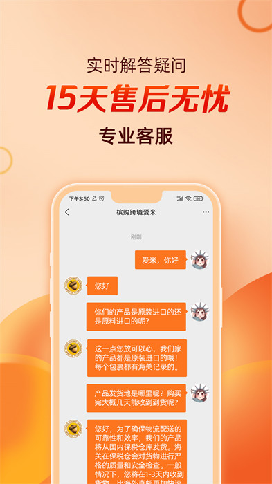 槟购跨境电商平台 v7.09 安卓版