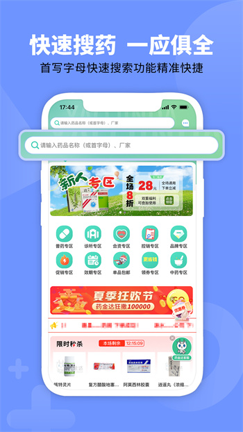 药金达app v1.4.2 安卓版