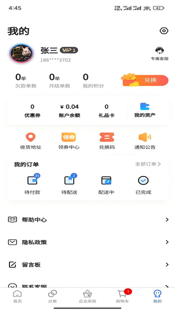 多点仓手机版 v1.0.8 安卓版