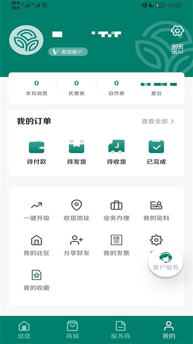 逆龄派app v7.3.1 安卓版