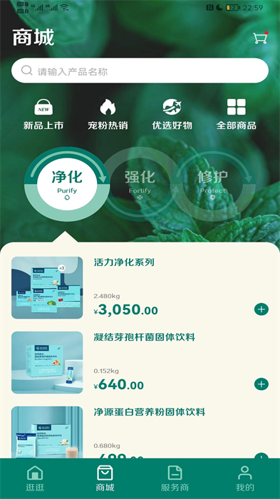 逆龄派app v7.3.1 安卓版