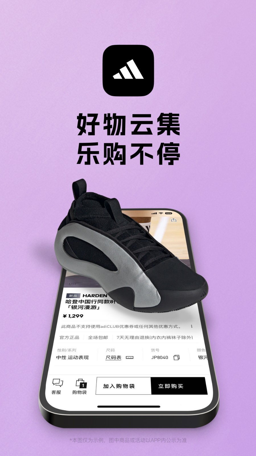 阿迪达斯(adidas)最新版 v4.63.0 安卓版