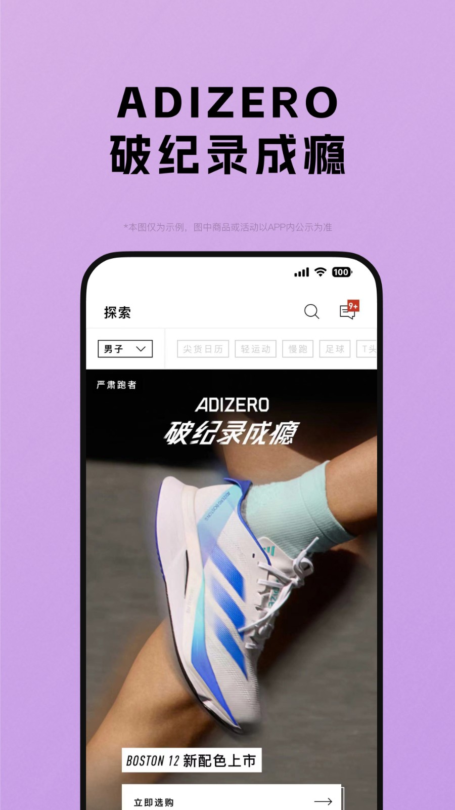 阿迪达斯(adidas)最新版 v4.63.0 安卓版