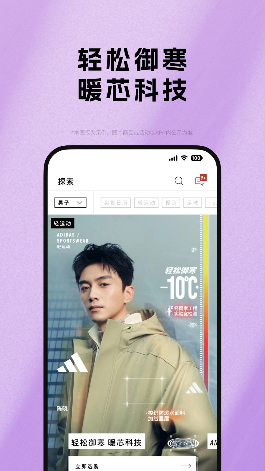 阿迪达斯(adidas)最新版 v4.63.0 安卓版