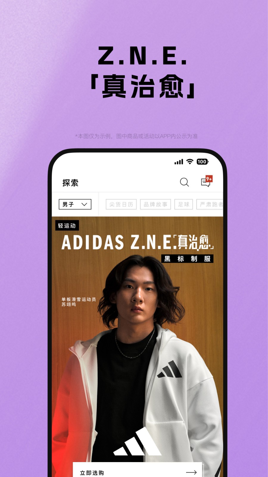 阿迪达斯(adidas)最新版 v4.63.0 安卓版
