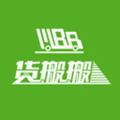 货搬搬 v1.34 安卓版