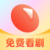 薏米短剧 v2.1.1 安卓版