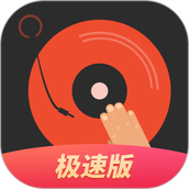 dj多多极速版app v1.8.2 安卓版