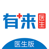 有来医生医生版最新版 v1.9.67 安卓版