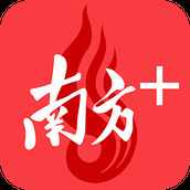 南方plus客户端 v11.8.0 安卓版