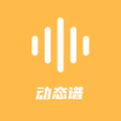 指北者动态谱软件 v2.0.47 手机版