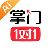 掌门AI一对一最新版 v7.13.0 安卓版