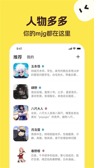 talkmaker安卓版 v2.9.1 最新版