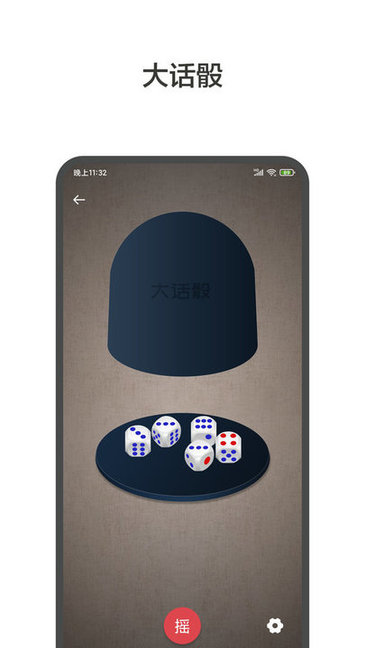 大转盘小决定软件 v2.1.2 安卓版