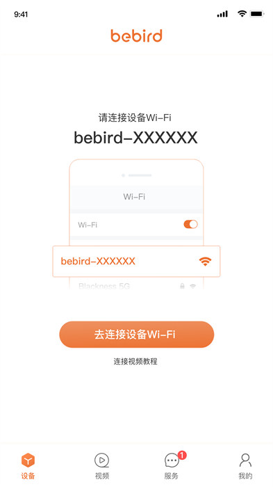 bebird智能可视采耳app v6.2.27 安卓版