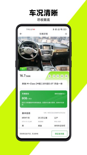 有辆二手车拍卖平台 v1.1.25 安卓版