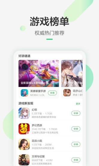 豌豆荚手机助手 v8.3.4.0 安卓最新版