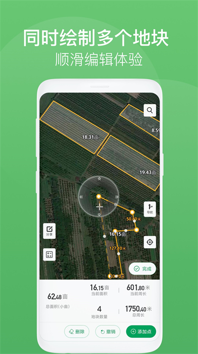 测亩王最新版本 v3.7.4 安卓版