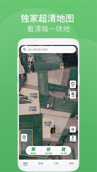 测亩王最新版本 v3.7.4 安卓版