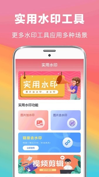 去水印抠图大师软件 v5.1.203 安卓版