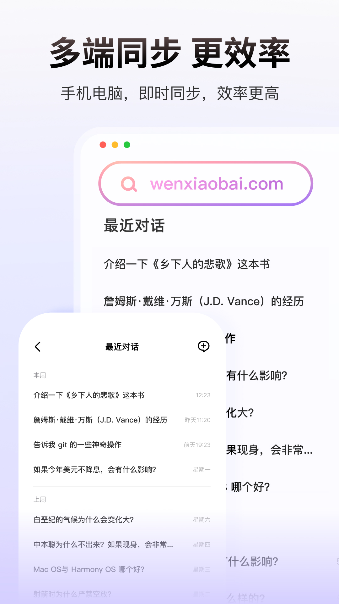 问小白app v2.7.2 安卓版