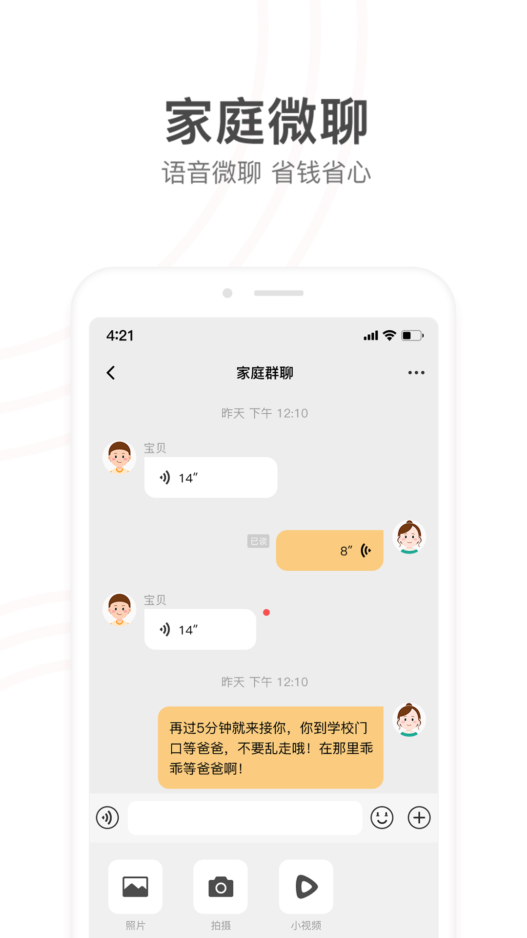 小天才最新版 v9.23.10 安卓版
