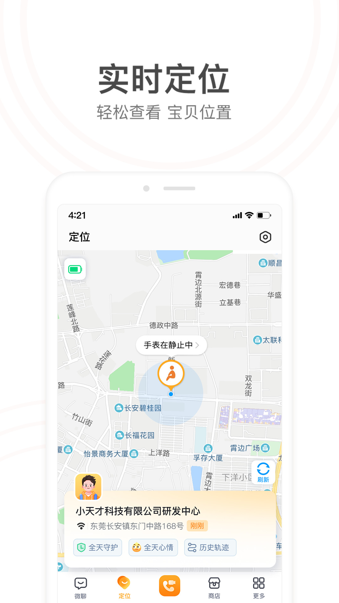 小天才最新版 v9.23.10 安卓版