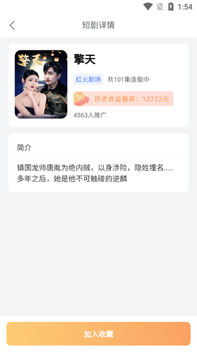 大米免费短剧 v1.0.1 安卓版