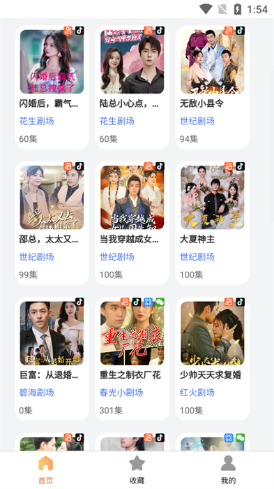 大米免费短剧 v1.0.1 安卓版