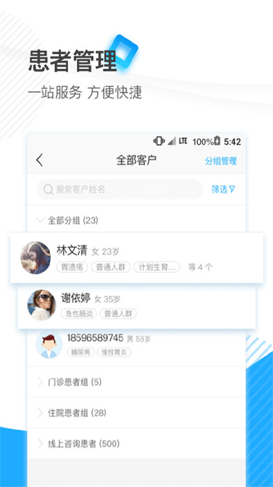 厦大一附院app患者版 v3.11.48 安卓版