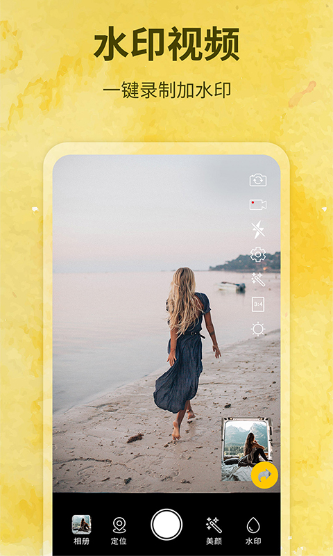 水印制作相机手机版 v161 安卓版
