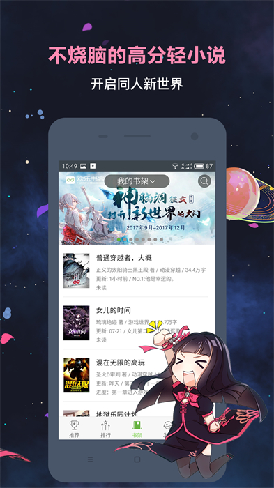 欢乐书客平台 v1.5.601 安卓版