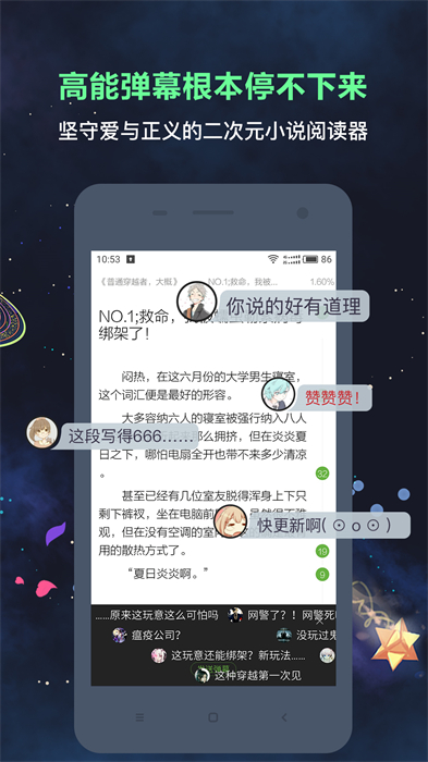 欢乐书客平台 v1.5.601 安卓版