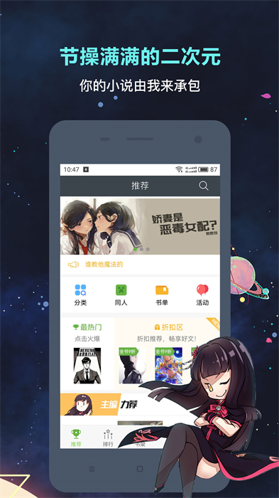 欢乐书客平台 v1.5.601 安卓版