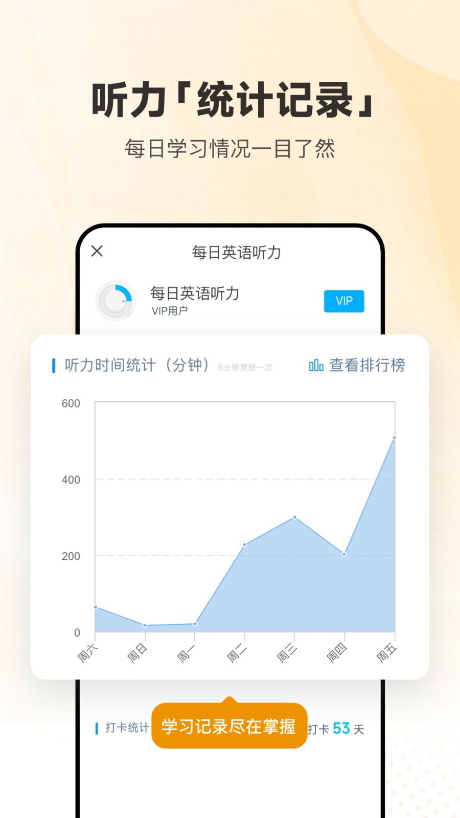 每日英语听力学习版手机版 v11.1.5 安卓版