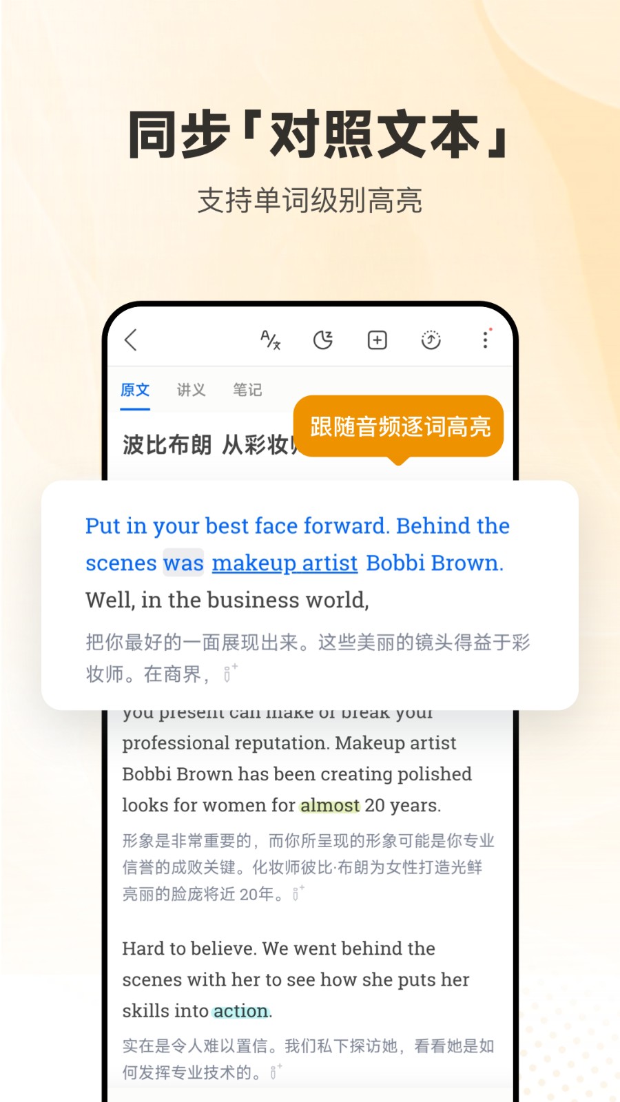 每日英语听力学习版手机版 v11.1.5 安卓版