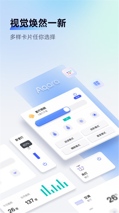 绿米大学(Aqara Home) v5.0.7 安卓版