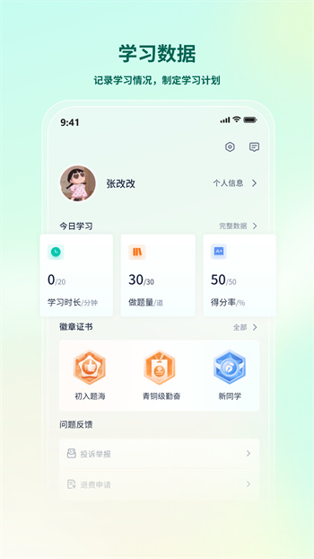 律学法考 v2.0.3 手机版