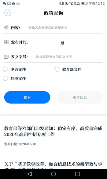 中国教育发布开学第一课 v1.1.62 安卓版