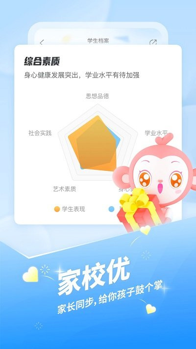 班级优化大师app免费版 v3.0.60 安卓版